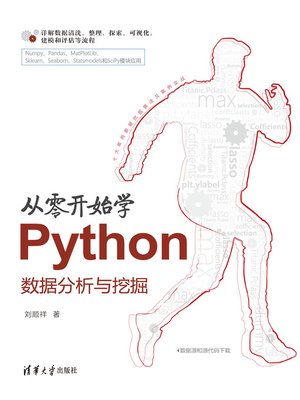 cover image of 从零开始学Python数据分析与挖掘